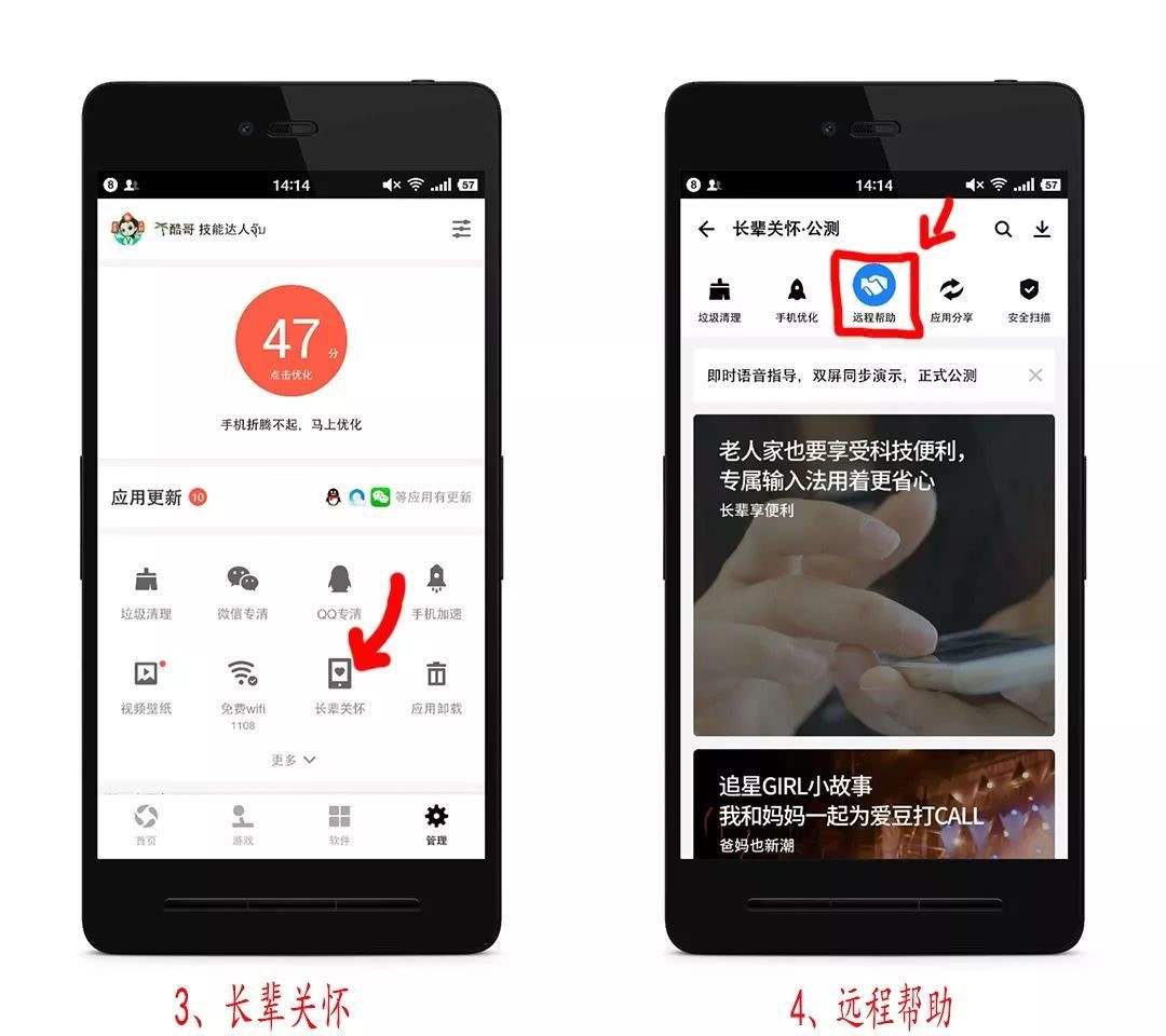 如何远程协助父母手机安卓(远程教父母用手机的app)