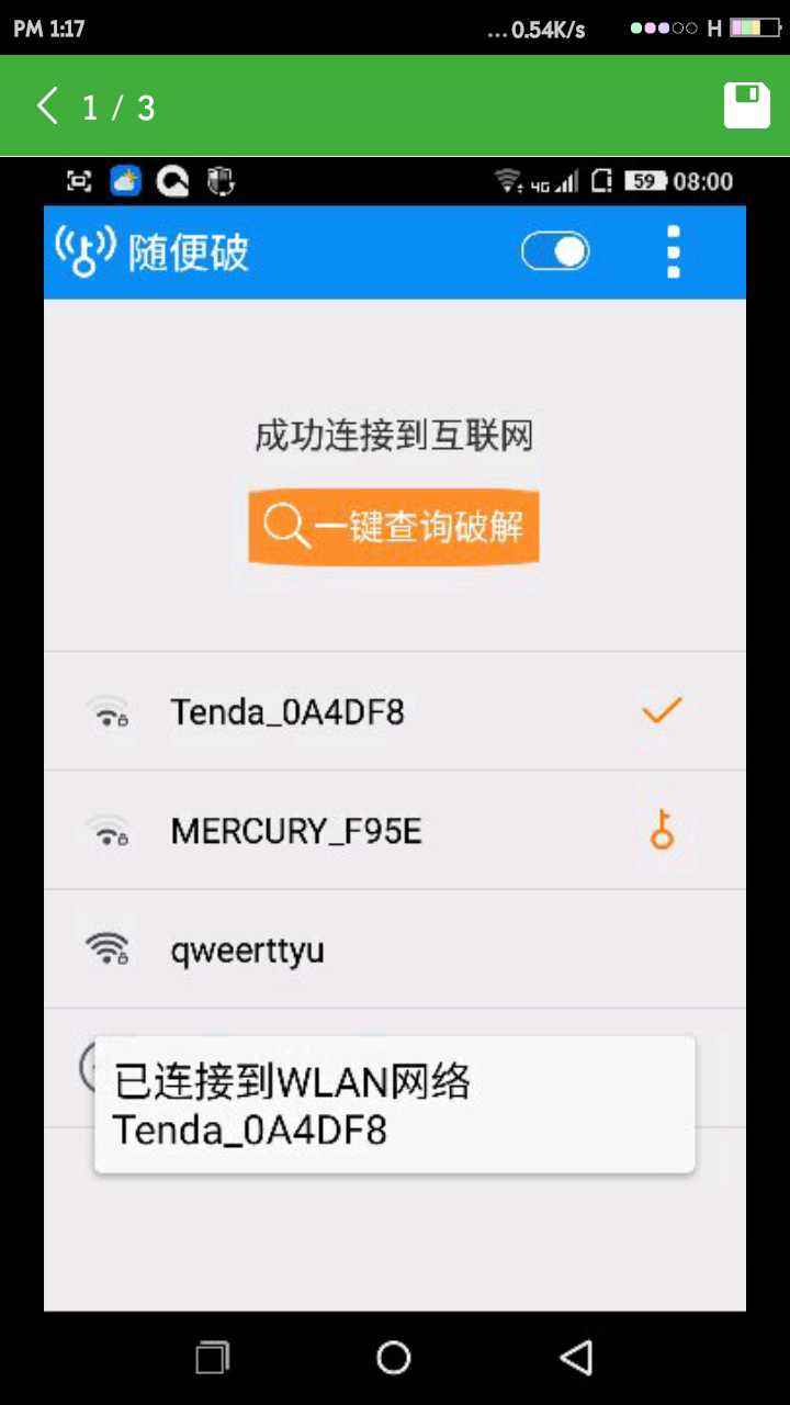 专破加密wifi神器(专破加密wifi神器苹果手机)