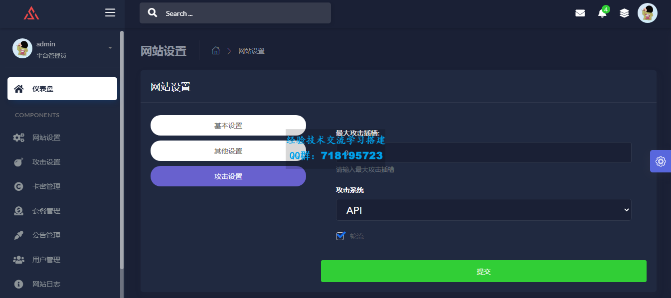 ddos免费网页版(在线DDOS)