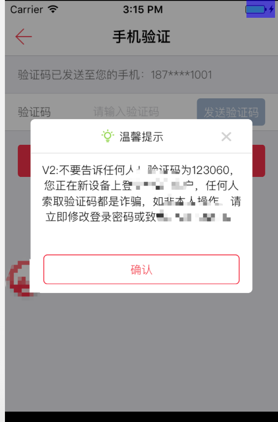 定位对方位置无需验证码(不用验证码怎么定位对方手机号)