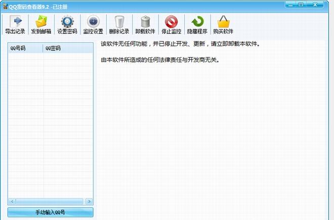 qq破解器下载手机版应用(破解软件手机版最新)