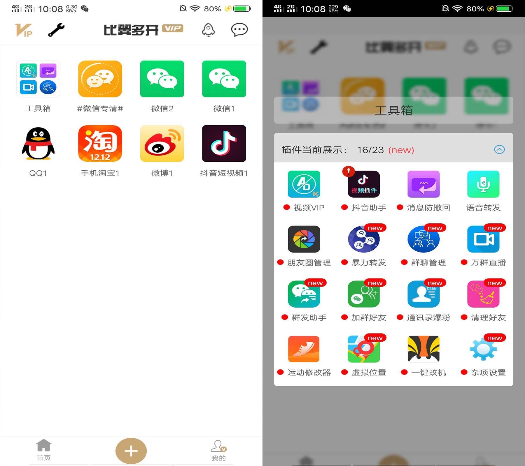 黑科技软件下载安装(黑科技软件大全app下载安装)