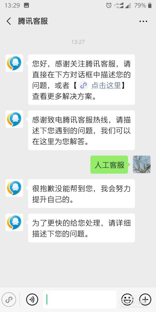 qq官网首页个人中心电话(个人中心官方网站)