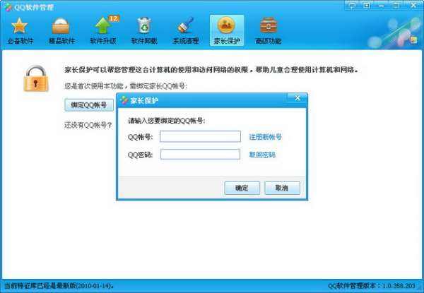 破qq密码软件下载(免费破密码软件)