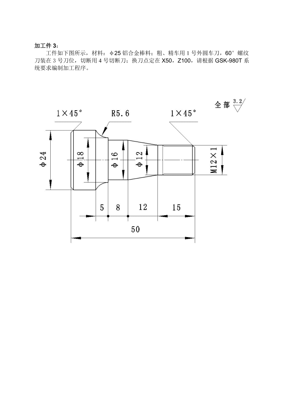 简述数控编程的七个步骤(简述数控编程的七个步骤及特点)