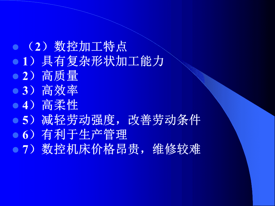 简述数控编程的七个步骤(简述数控编程的七个步骤及特点)