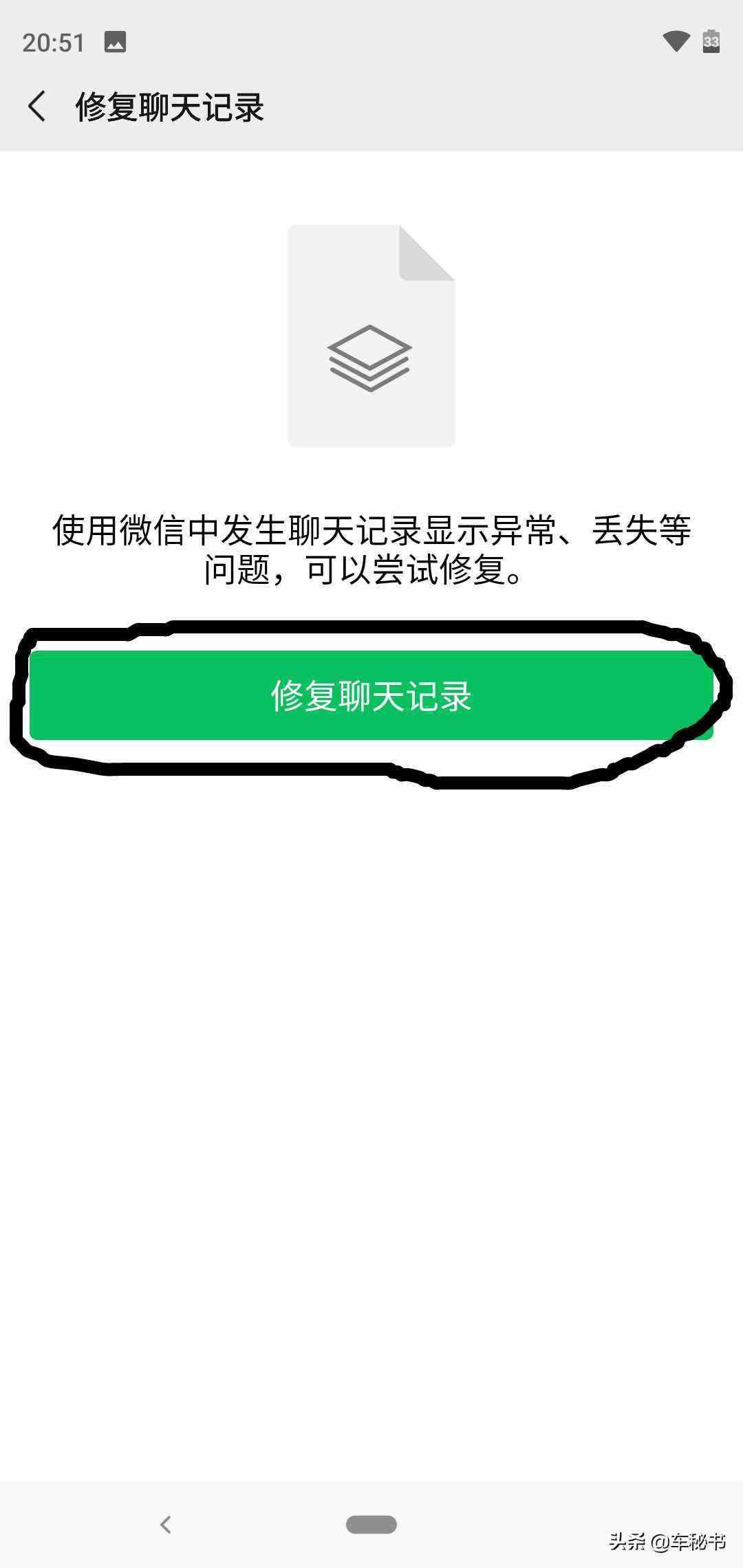 有什么办法能查到别人的聊天记录(有什么办法可以查到别人的聊天记录)