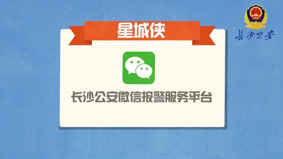 公安可以直接监控微信吗(公安局能监控微信吗)