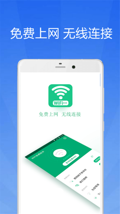 下载免费万能wifi钥匙(wifi万能钥匙官方免费下载)