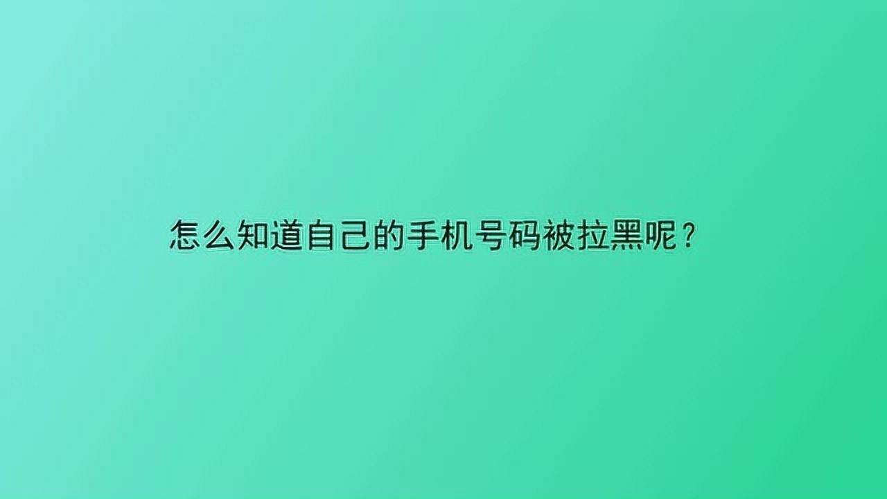 自己手机被别人控制怎么才能知道(自己手机被别人控制怎么才能知道密码)