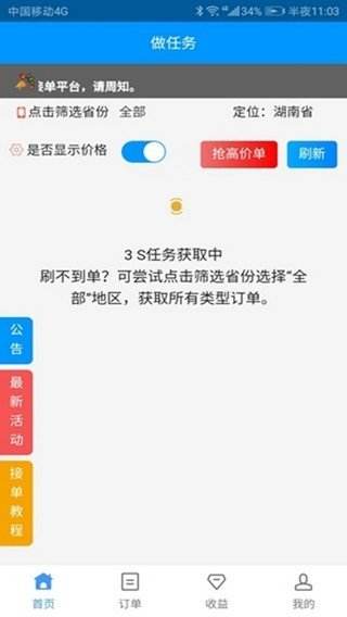 网上接单平台(洗黑钱网上接单平台)