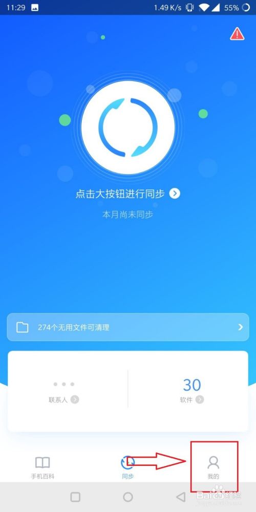 qq同步助手(同步助手是干嘛用的)