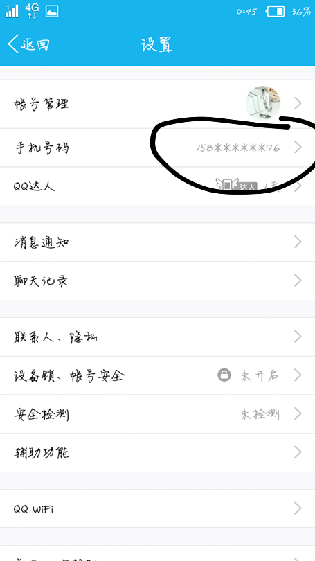 qq密码免费破解手机版(密码破解软件免费手机版)