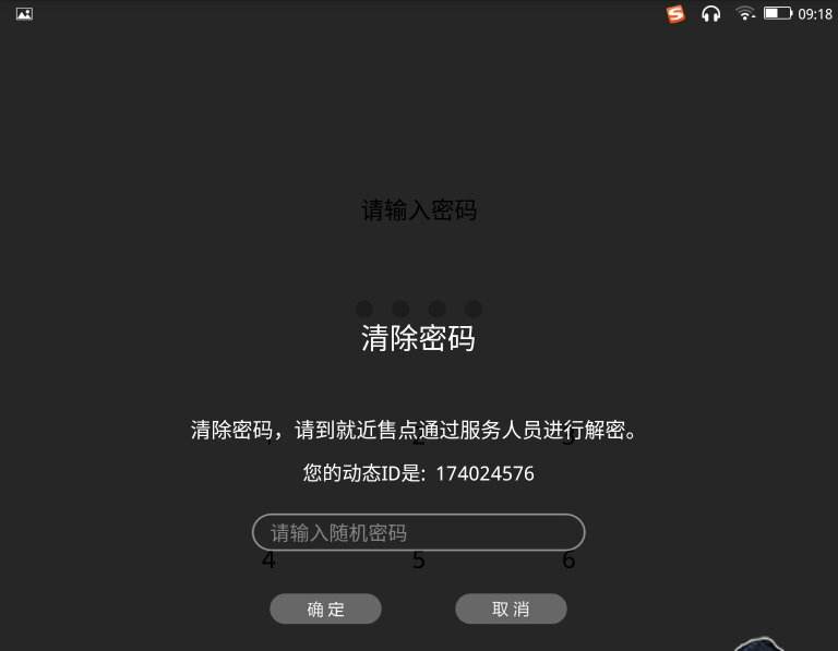 一键解密qq密码手机版免费(密码一键破解安卓版下载)