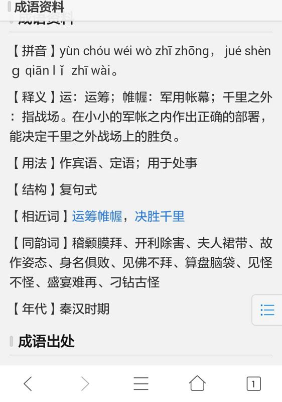 人主家前面是一个什么字(主家是什么意思)