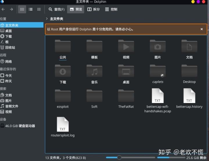 kalilinux入门(kalilinux入门教程)