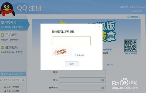 qq注册账号免费申请(注册账号免费申请靓号)