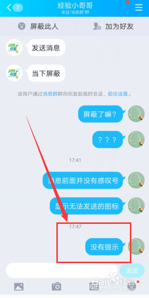 如何知道对方qq密码教程(怎么才能知道对方密码)