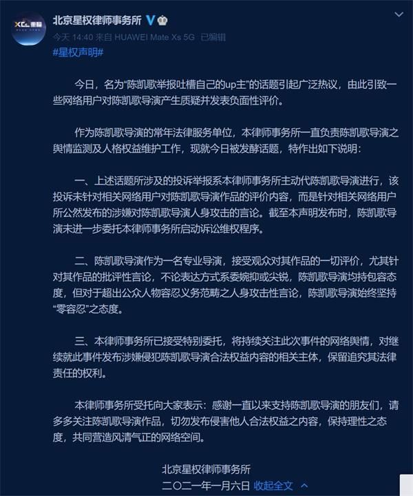 b站举报人身攻击一般能成功吗(b站举报人别人有用吗)