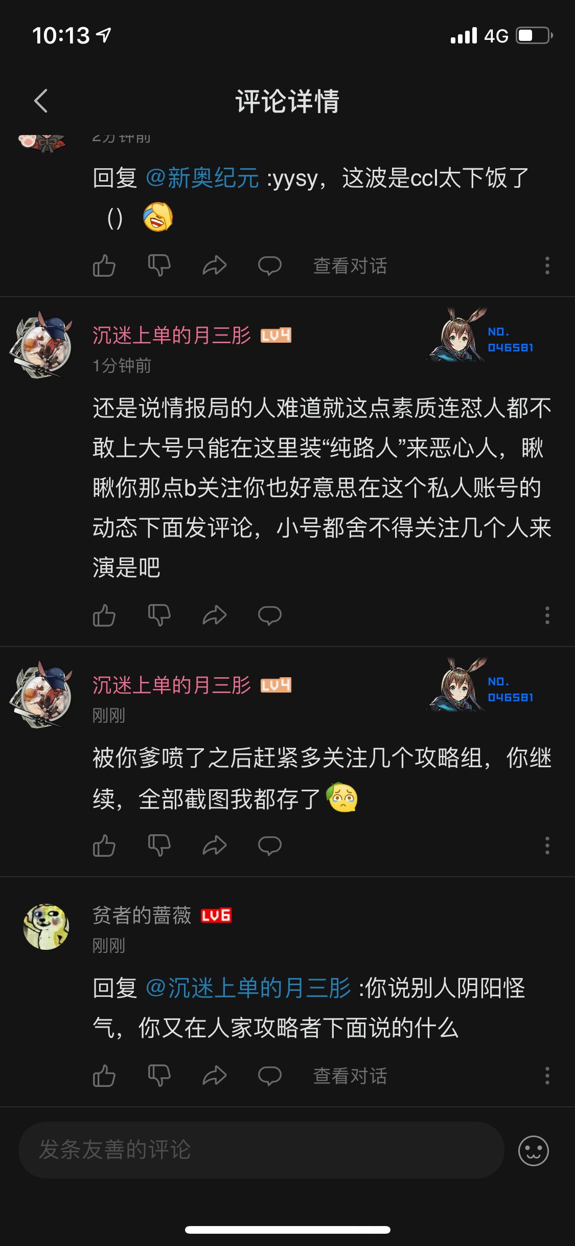 b站举报人身攻击一般能成功吗(b站举报人别人有用吗)