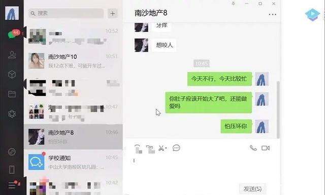 怎样查男人微信上的聊天记录(怎么查老公的微信聊天记录)