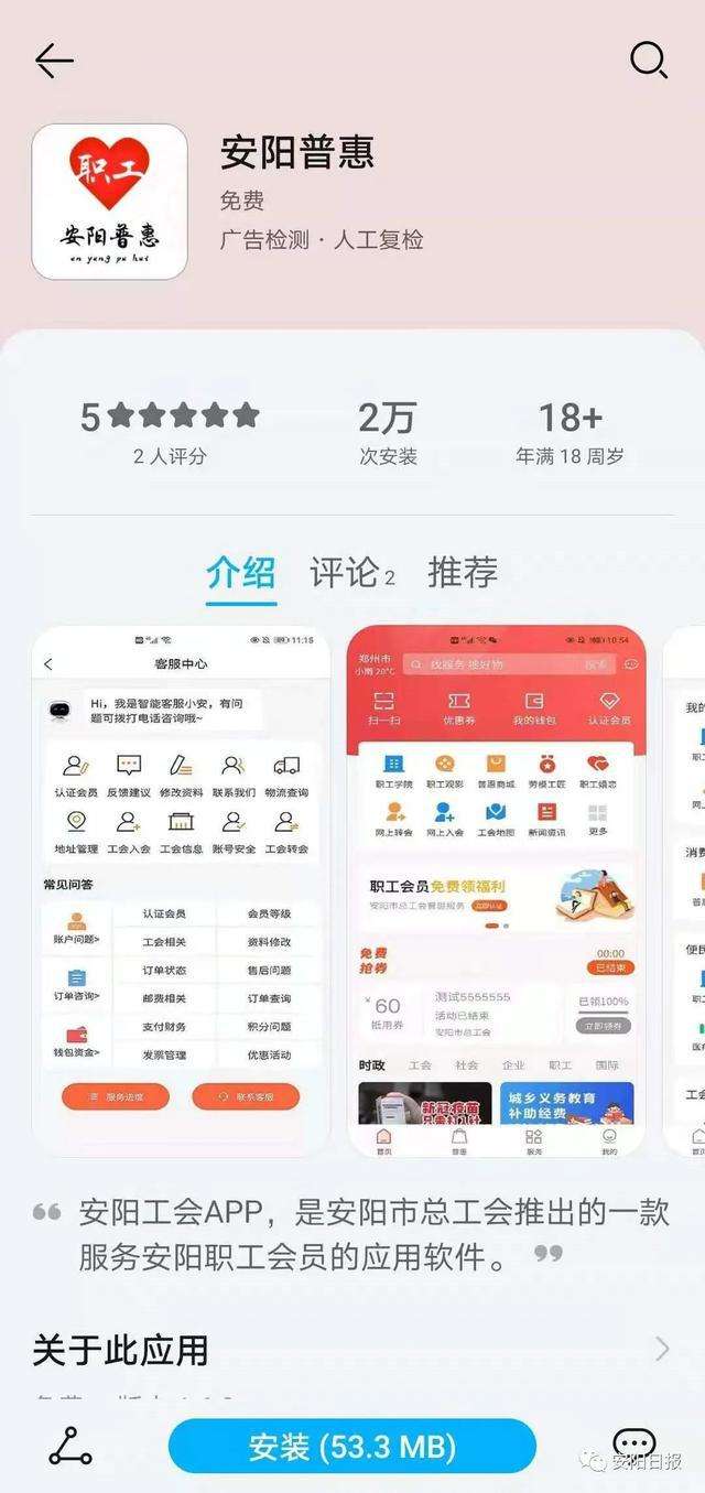 免费福利app应用市场(免费福利app应用市场 知乎)