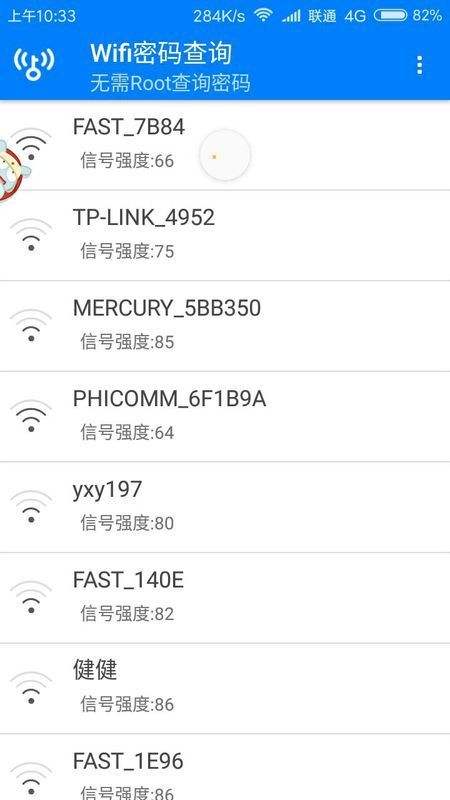 怎样能查看别人的wifi密码(怎样查看别人的WIFI密码)