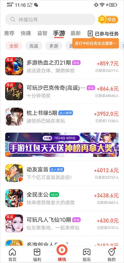 一小时能赚50元的赚钱软件(免费的赚钱软件一天能挣50元左右)