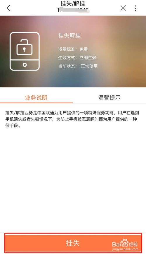 如何控制别人的手机号(怎么控制别人的手机号)