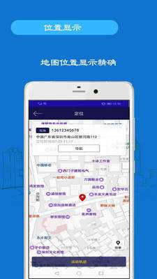 手机号位置定位(手机号位置定位软件免费)