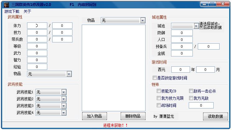 万能修改器下载软件(万能修改器全篇)