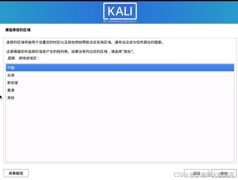 kali怎么安装到u盘(kali安装到U盘)