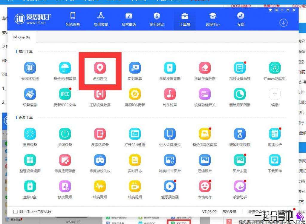 无需授权手机定位(免费定位对方手机位置不用授权)