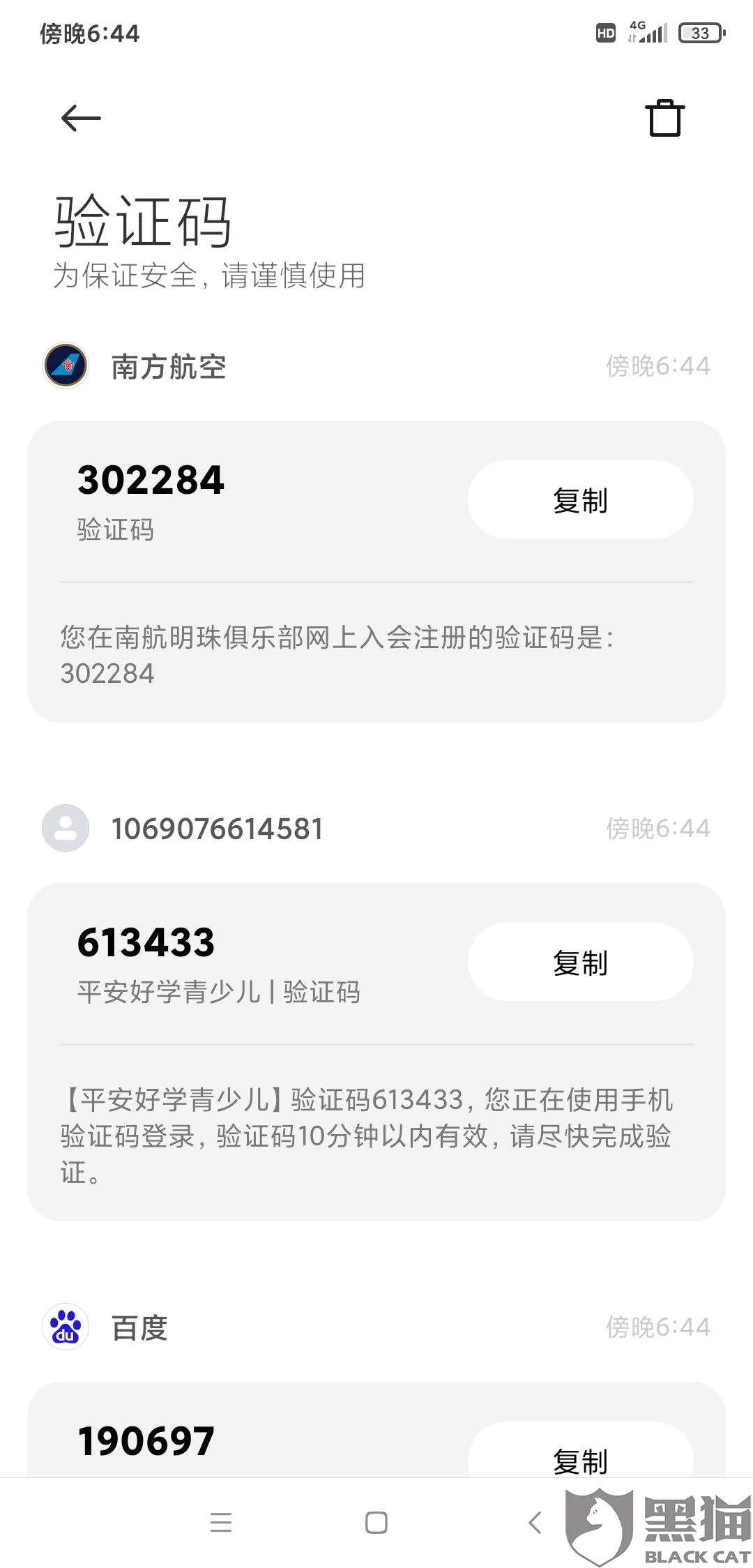 短信验证码轰炸app下载(短信验证码轰炸app怎么下载)