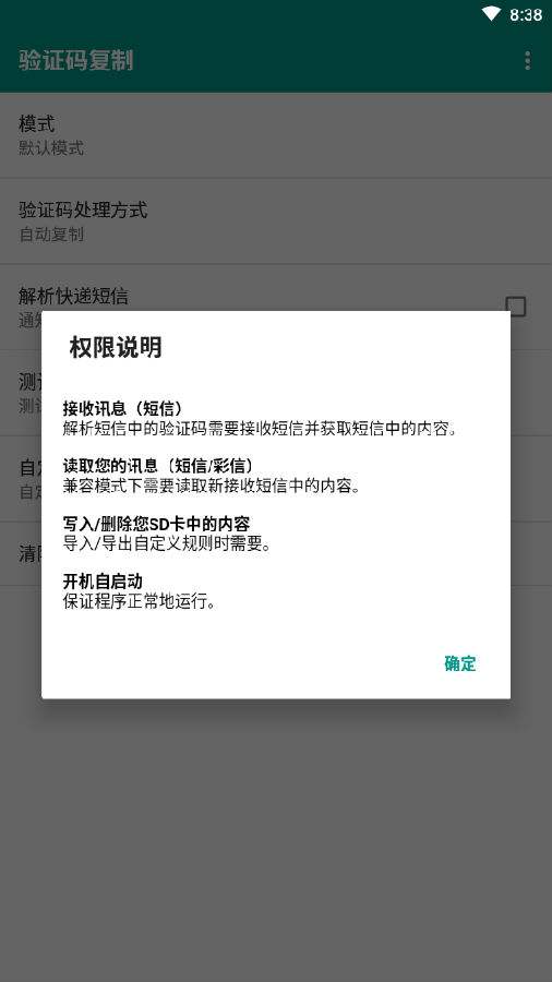 短信验证码轰炸app下载(短信验证码轰炸app怎么下载)