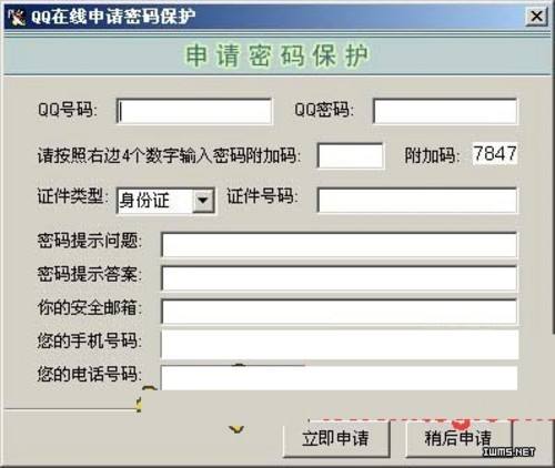 免费盗QQ密码神器(2021年免费盗密码神器)