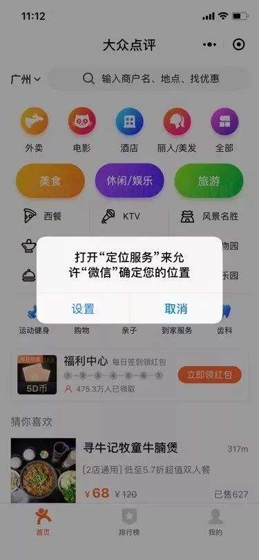 全免费手机定位对方无需同意(全免费手机定位对方无需同意是真的还是假的)