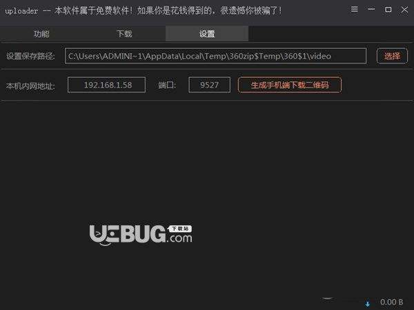 uploader简称(uploader上传)