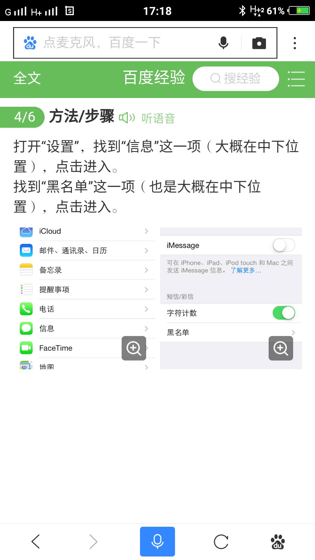 怎么黑别人的软件(怎么黑别人微信软件)