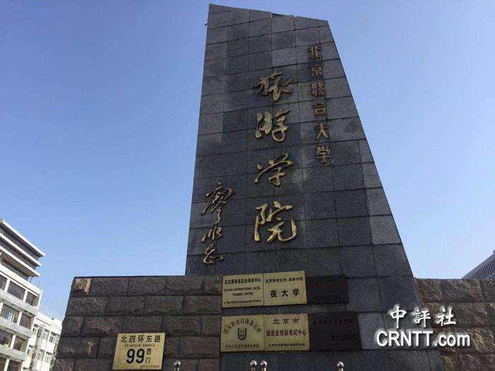 门口被写了北字是什么意思(北大门口写的什么字)