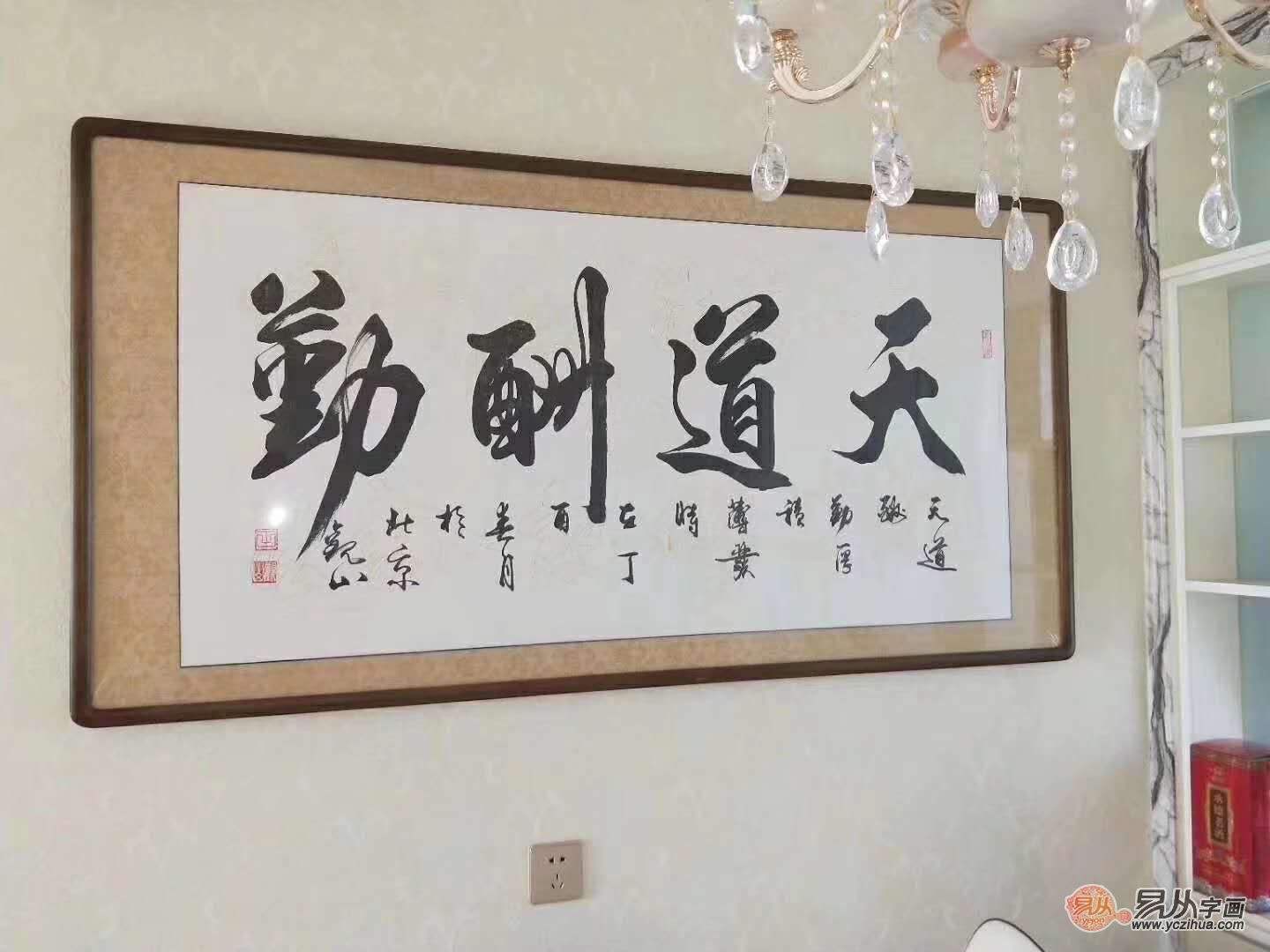 家里墙上写什么字好(家里墙上写什么字好看)