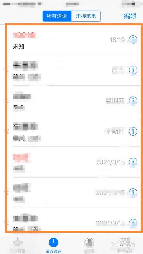 监控手机通话记录app(手机通话记录被监控怎么办)