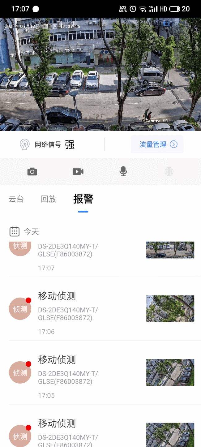 下载监控器到手机并安装APP(安装监控器手机下载什么能连接到手机)