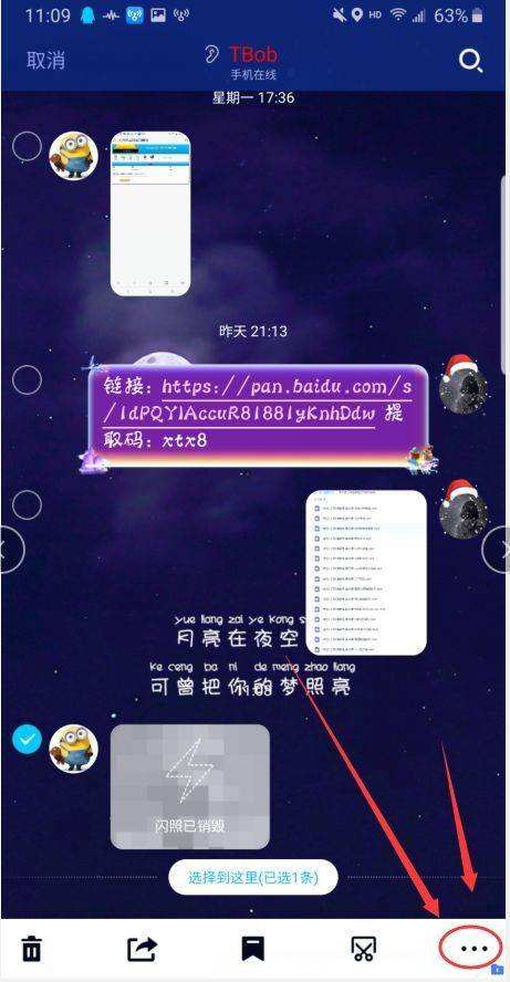 qq闪照功能破解软件的简单介绍