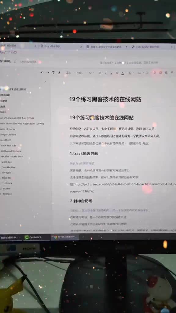 黑客技术交流网站(黑客技术交流网站大全)