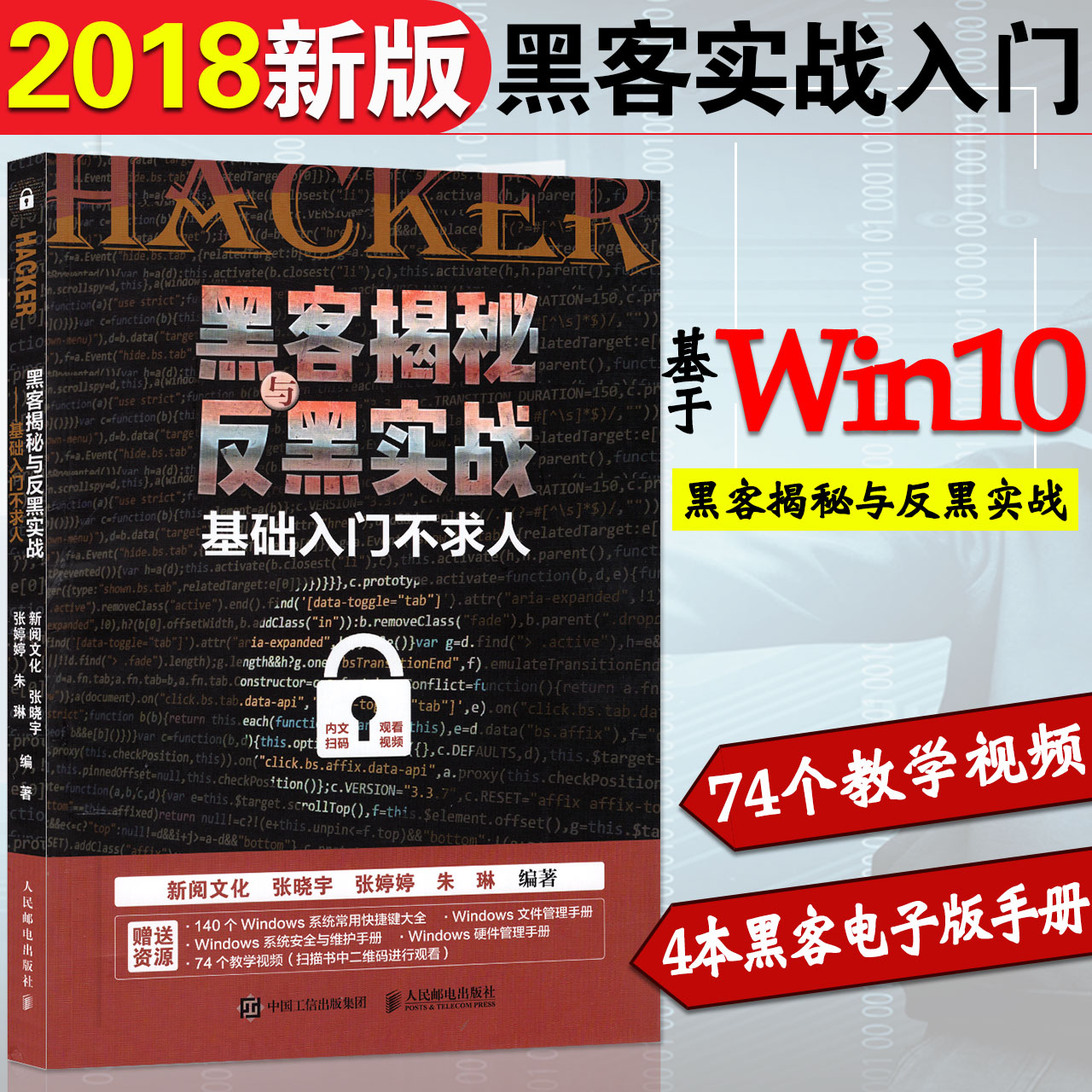 黑客入门基础知识书免费下载(黑客入门基础知识书免费下载小学生)