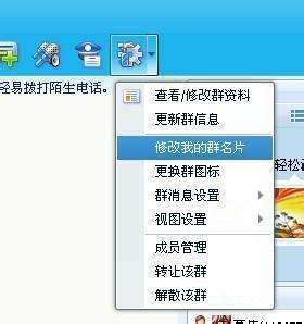 qq群(群昵称怎么修改成名字加电话号码)