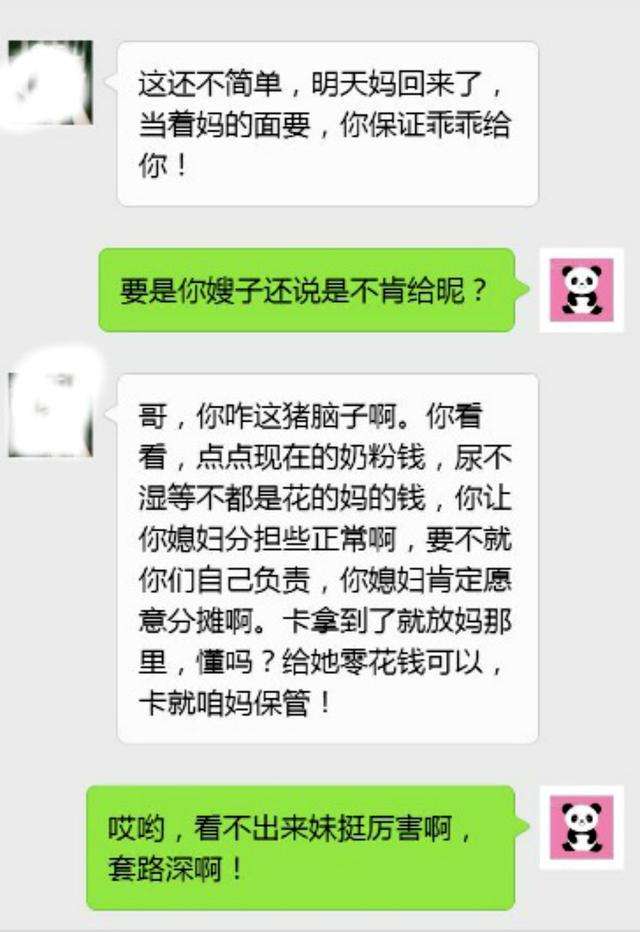 怎么样才能看见老公的聊天记录(怎么样才能看见老公的聊天记录内容)