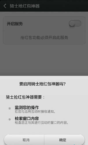 免费破解微信神器下载安装(免费破解微信神器下载安装软件)