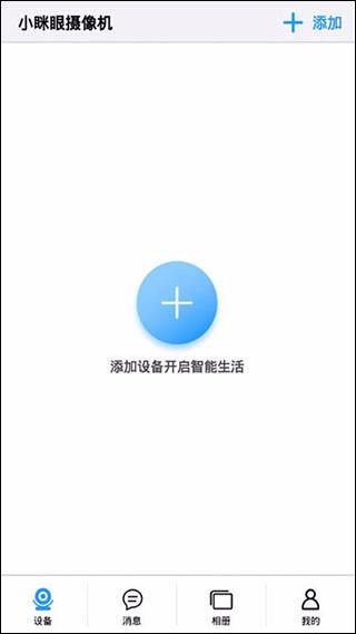 关于通用手机远程监控app下载的信息